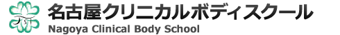 ジャパン・スパイナルセラピー協会