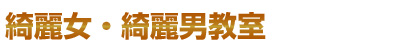 美顔小顔セラピー１日完結コース